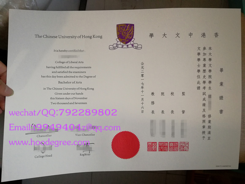 香港中文大學學位證書
