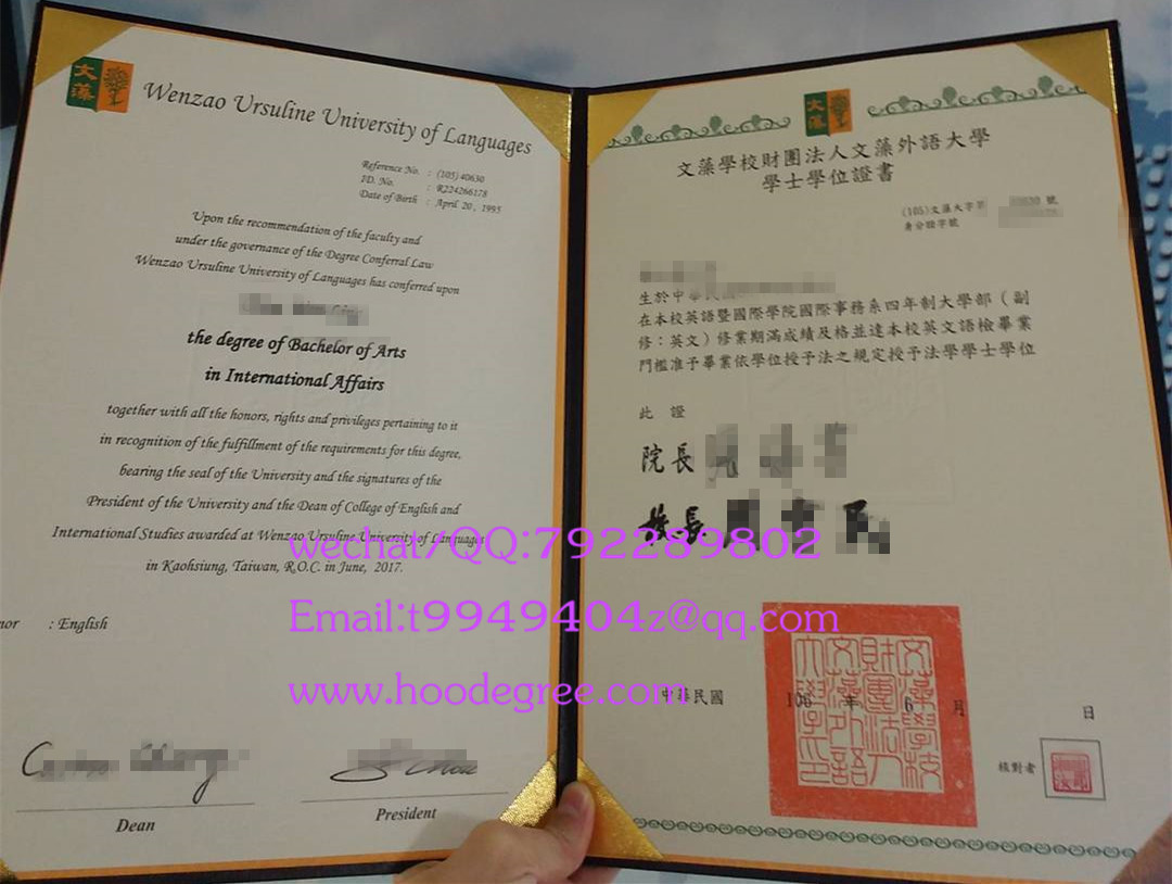 Wenzao Ursuline University of Languages diploma文藻外语大學學位證書