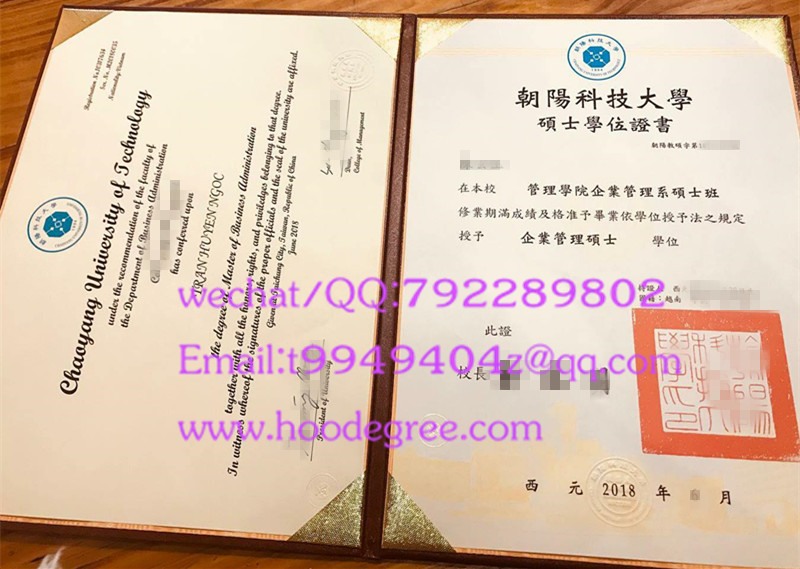 Chaoyang University of Technology graduation certificate臺湾朝陽科技大學學位證書
