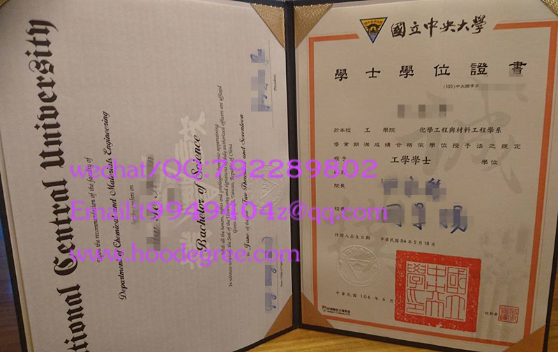 National Central University graduation certificate國立中央大學學位證書