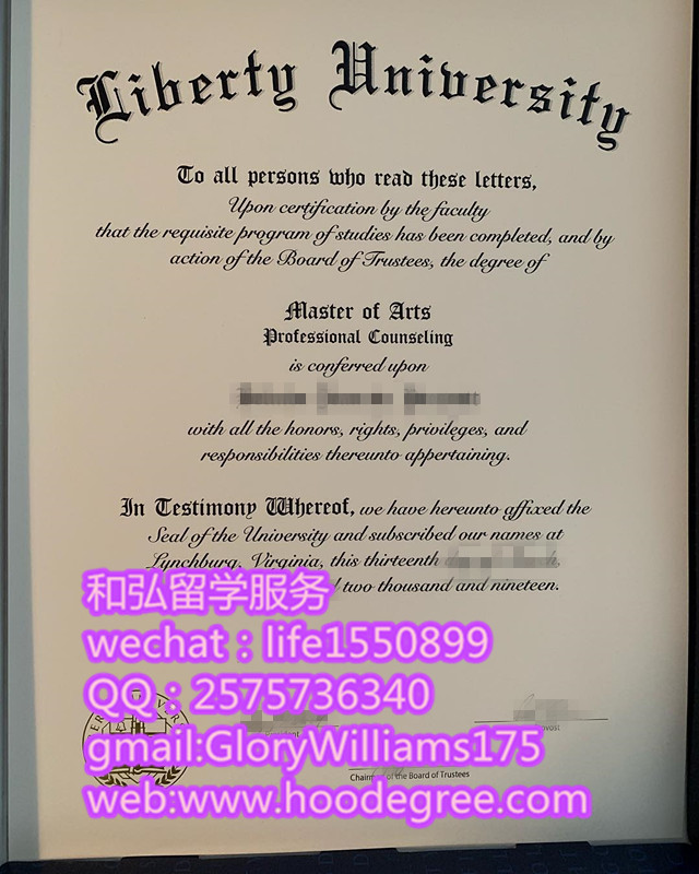 diploma of liberty university利伯缇大学（自由大学）毕业证书