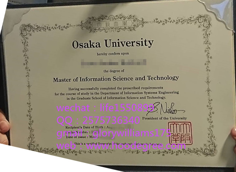 diploma of Osaka University大阪大学学位記