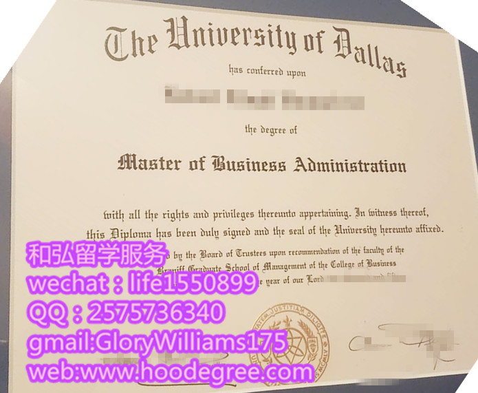 diploma from the university of dallas达拉斯大学毕业证书