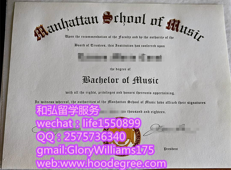 Manhattan School of Music degree certificate曼哈顿音乐学院毕业证书