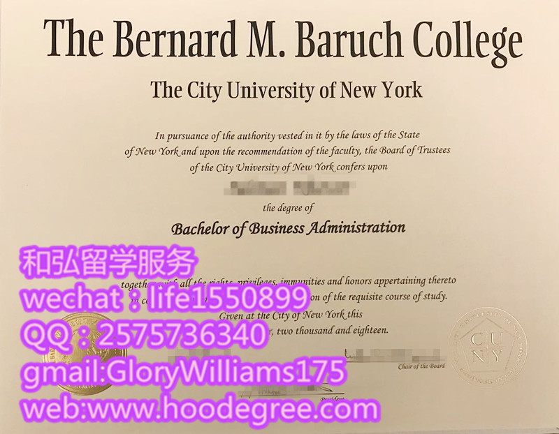 diploma of Bernard M.Baruch College，CUNY纽约市立大学柏鲁克分校毕业证