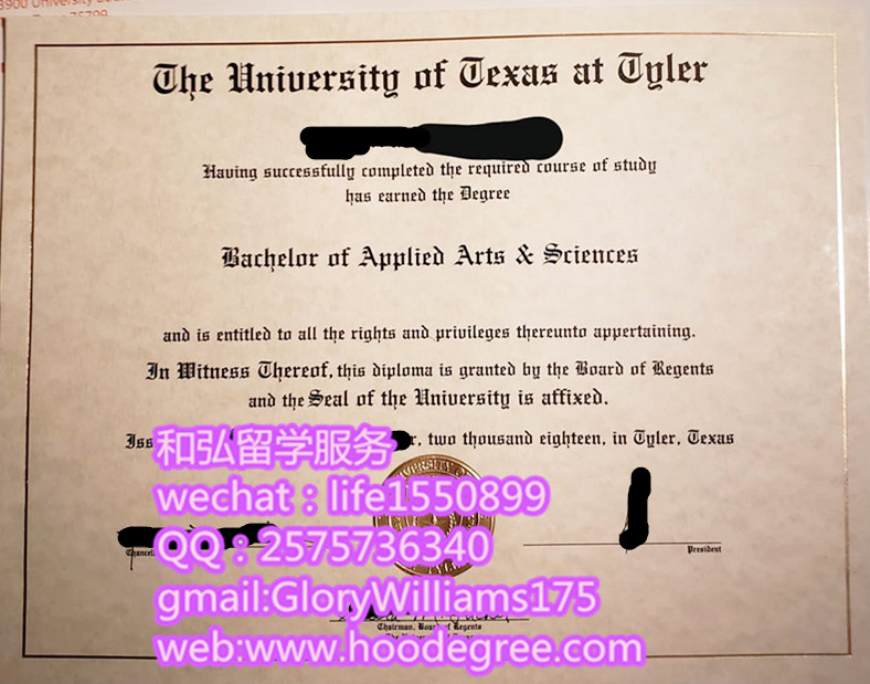 diploma from the university of texas at tyler德克萨斯大学泰勒分校毕业证书