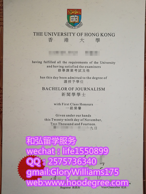 certificate from the university of hongkong香港大學畢業證書