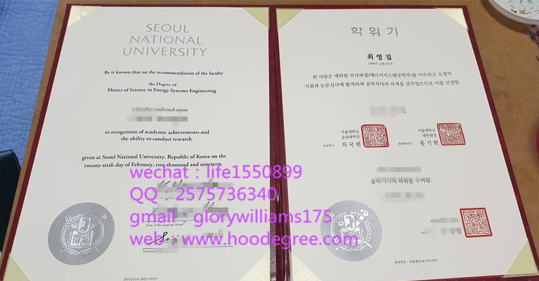 서울대학교 首尔大学毕业证书