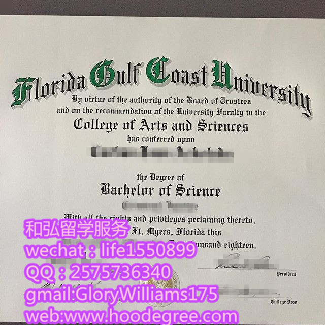 Florida Gulf Coast University degree certificate佛罗里达海湾海岸大学毕业证