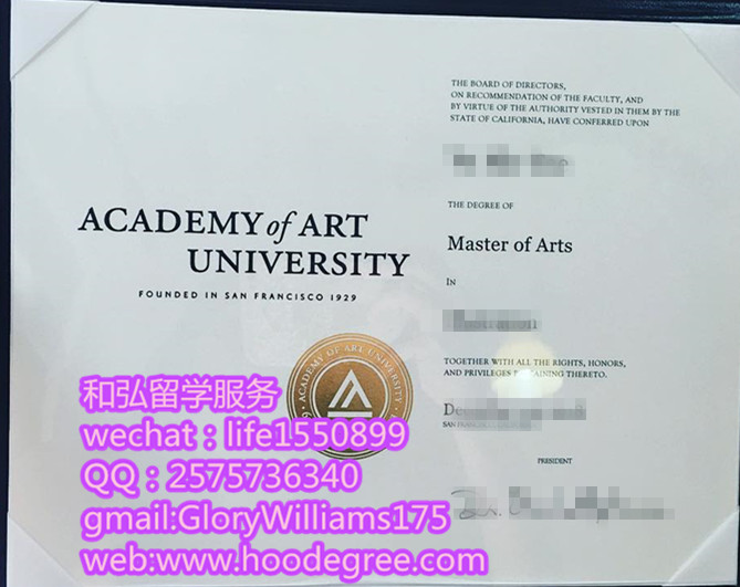 美国旧金山艺术大学毕业证书