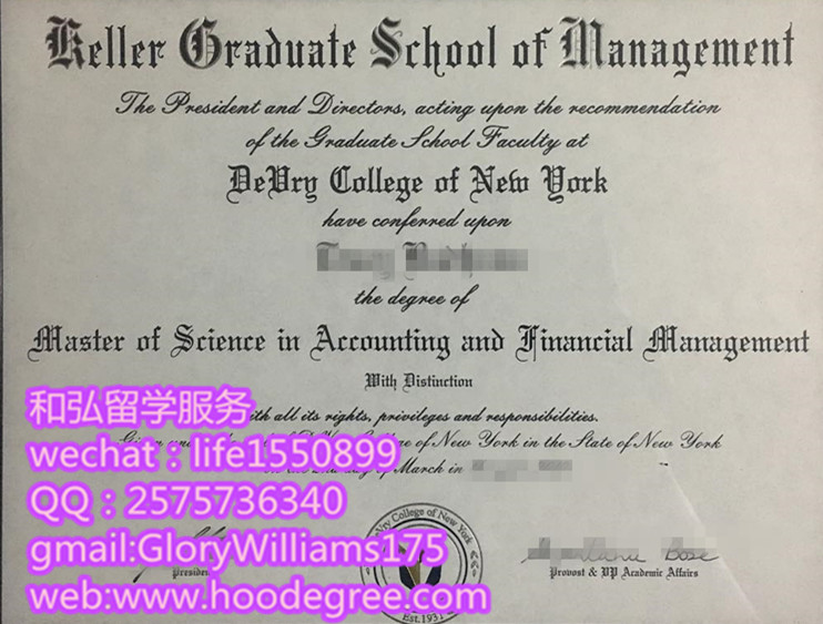diploma from Keller Graduate School of Management德锐大学凯勒管理学院毕业证书