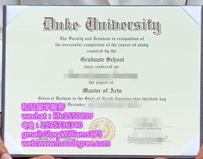 diploma of Duke University杜克大学毕业证书