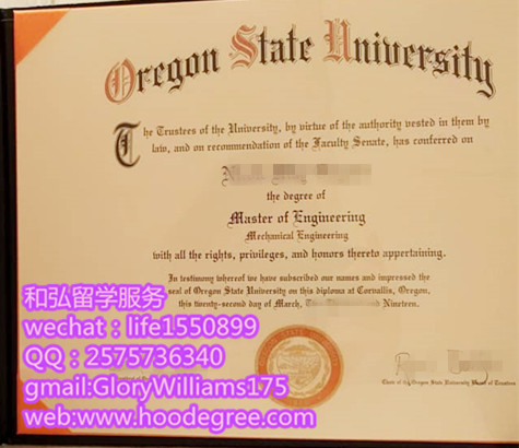 diploma of Oregon State University俄勒冈州立大学毕业证书