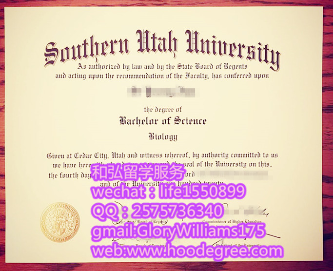 diploma of South Utah University南犹他大学毕业证书