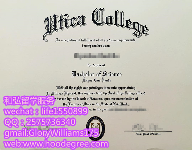 diploma of Utica College尤蒂卡学院毕业证书
