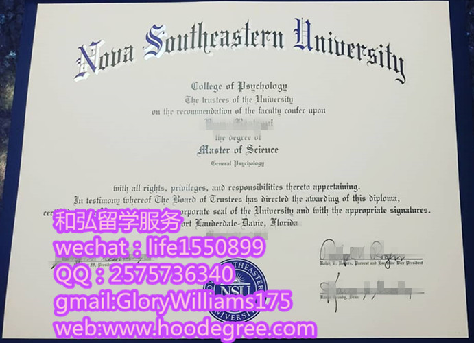 diploma from Nova Southeastern University东南诺瓦大学毕业证